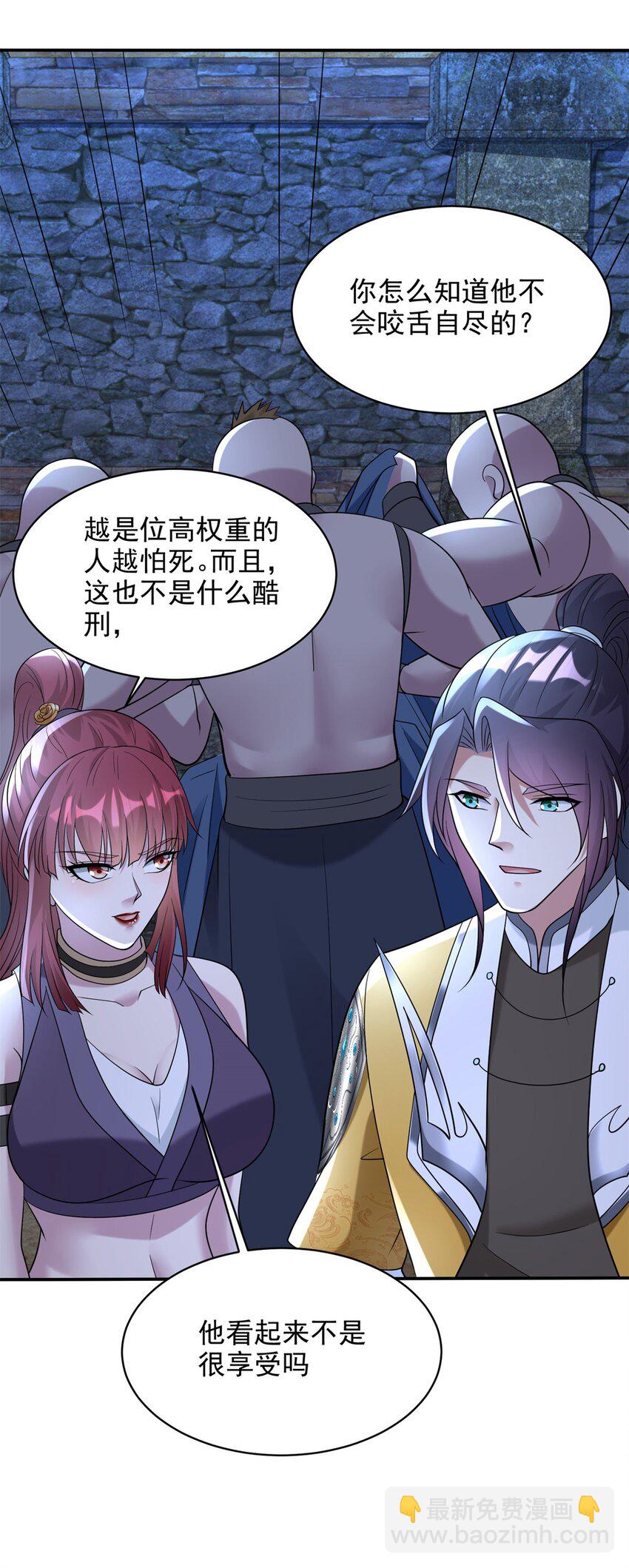 🍵被迫成为反派赘婿 557 酷刑加身 第7页