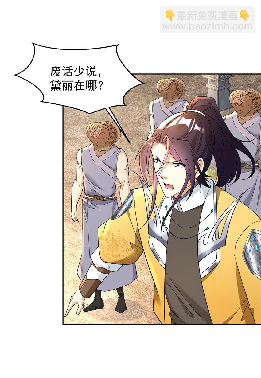 🍵被迫成为反派赘婿 559 正面交锋 第14页
