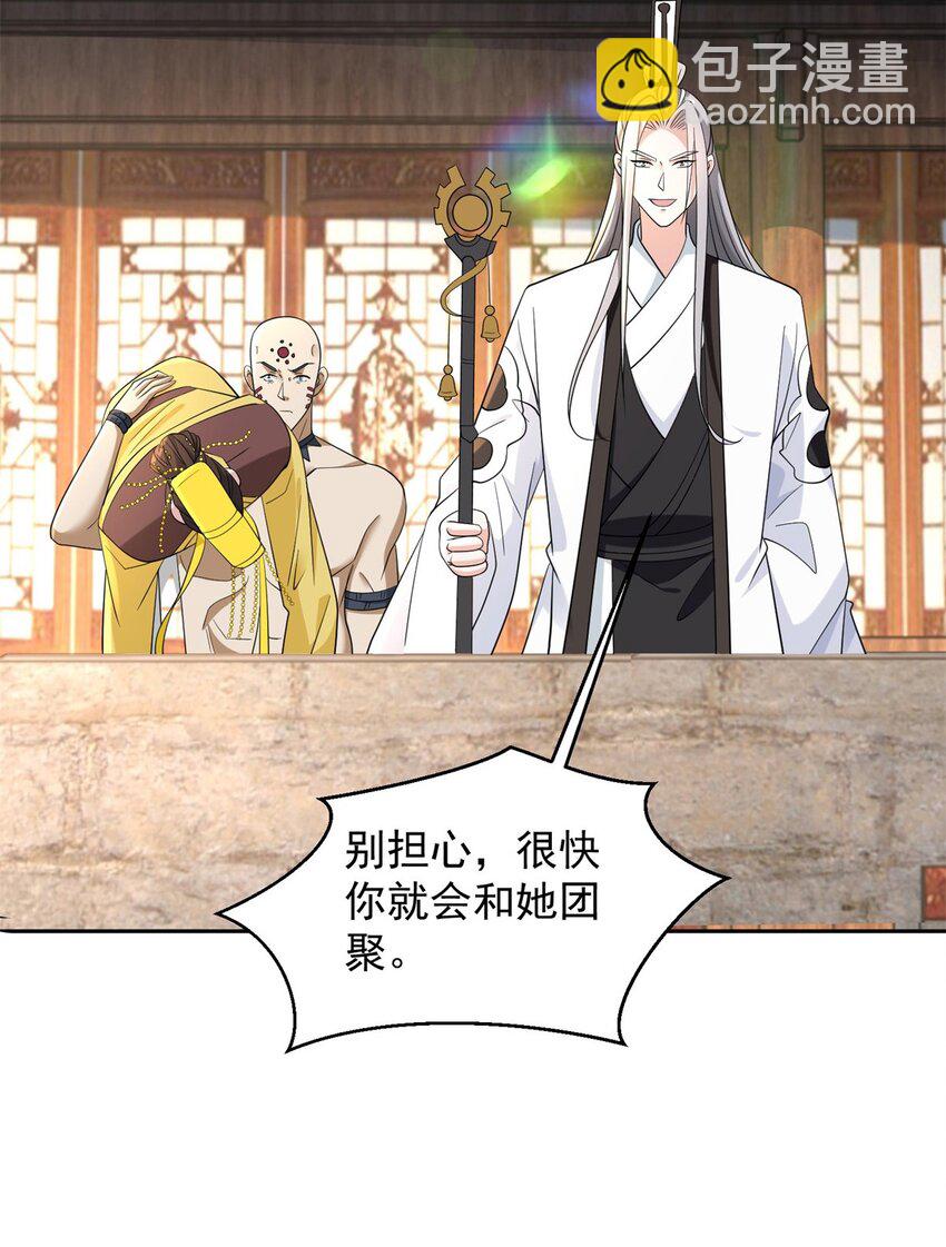 🍵被迫成为反派赘婿 559 正面交锋 第16页