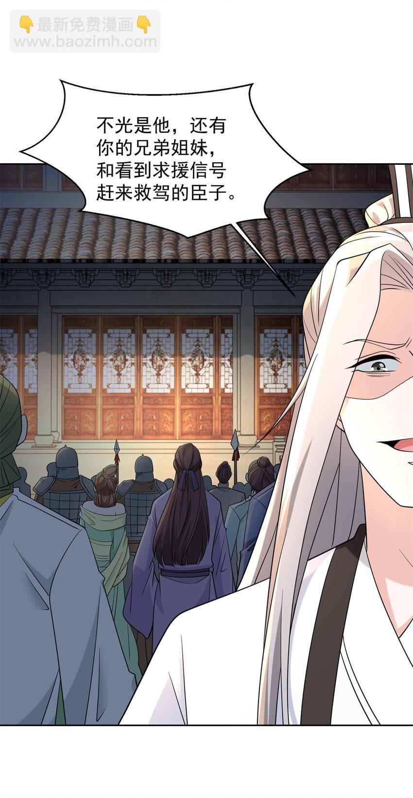 🍵被迫成为反派赘婿 559 正面交锋 第21页