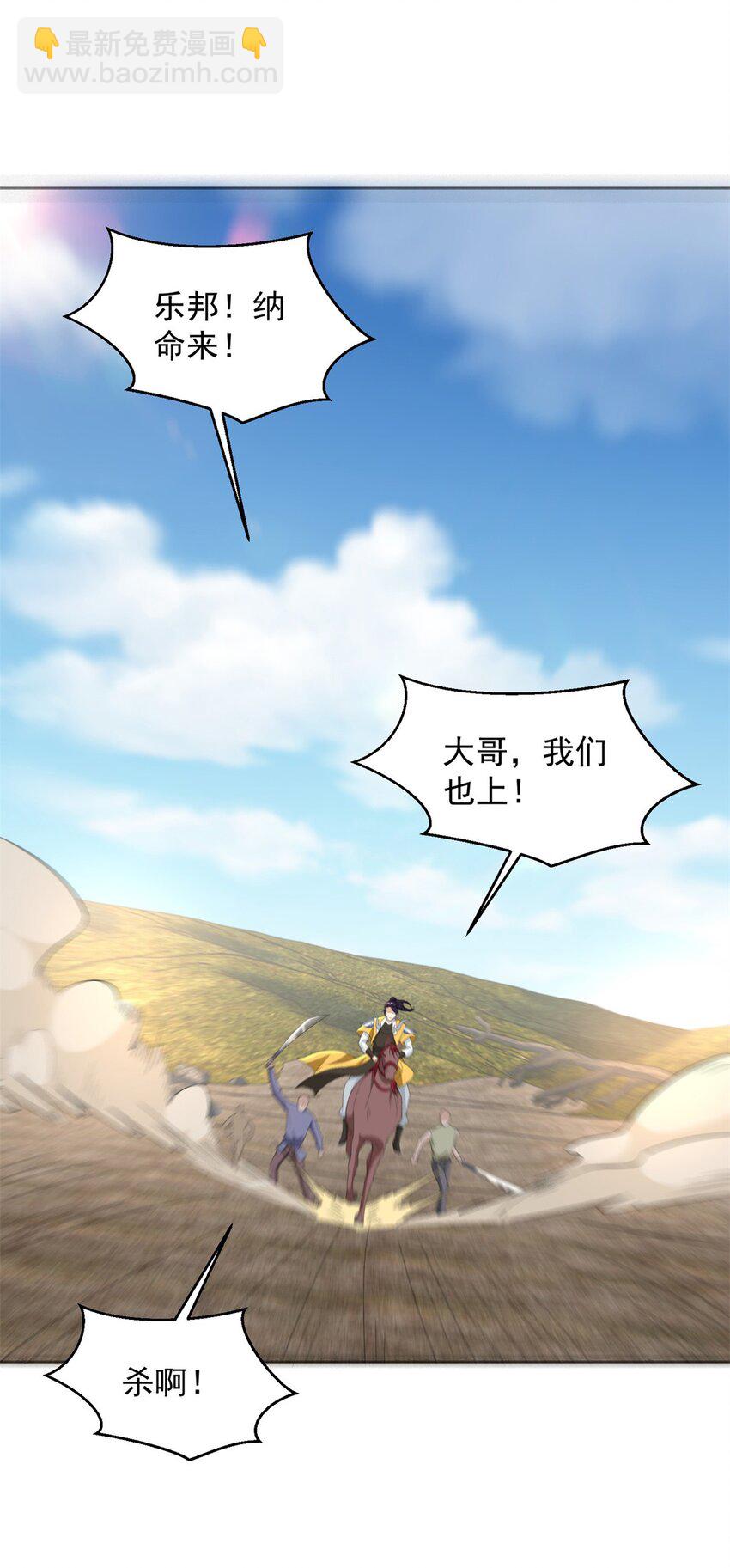 🍵被迫成为反派赘婿 559 正面交锋 第24页