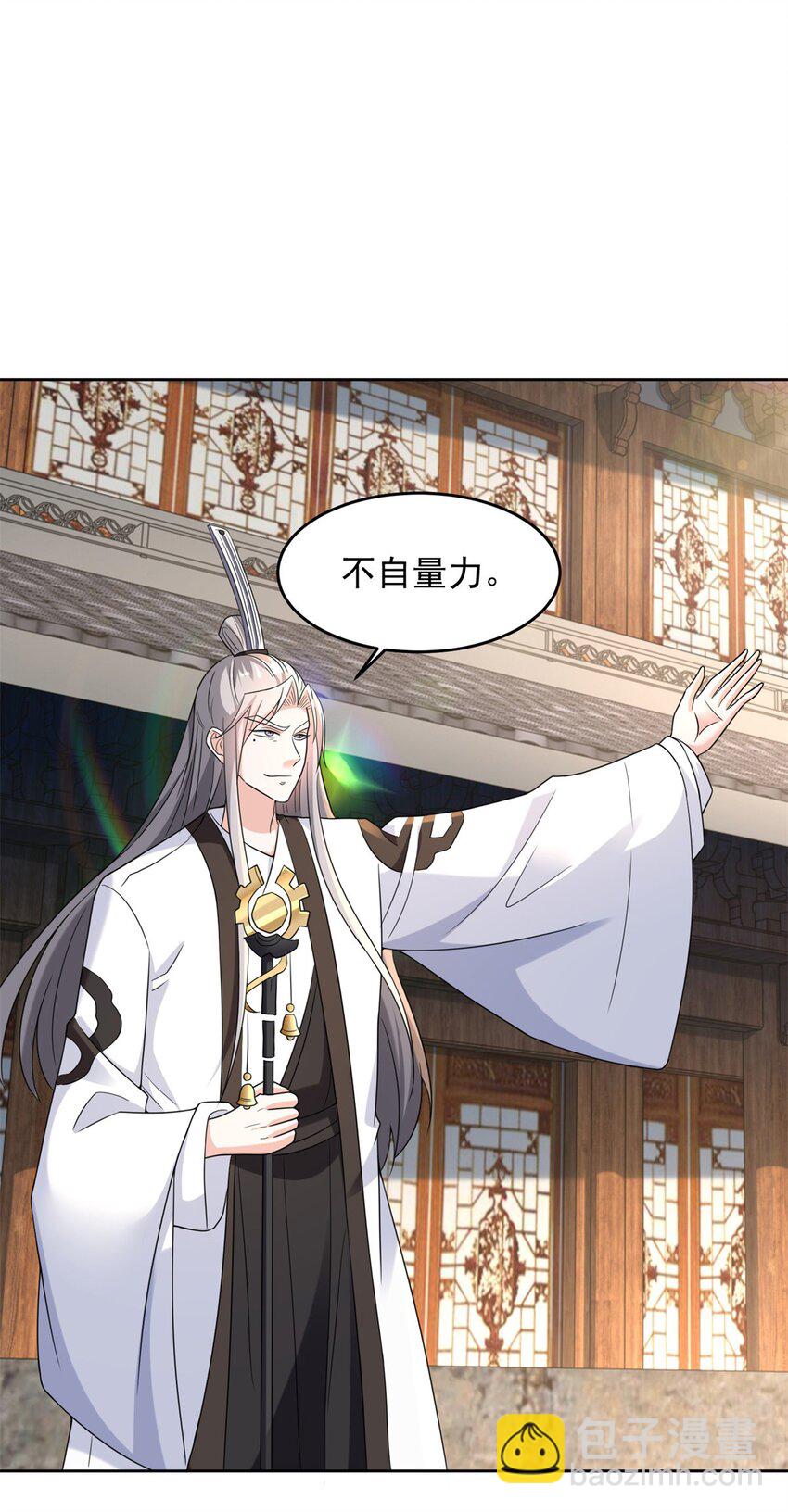 🍵被迫成为反派赘婿 559 正面交锋 第25页