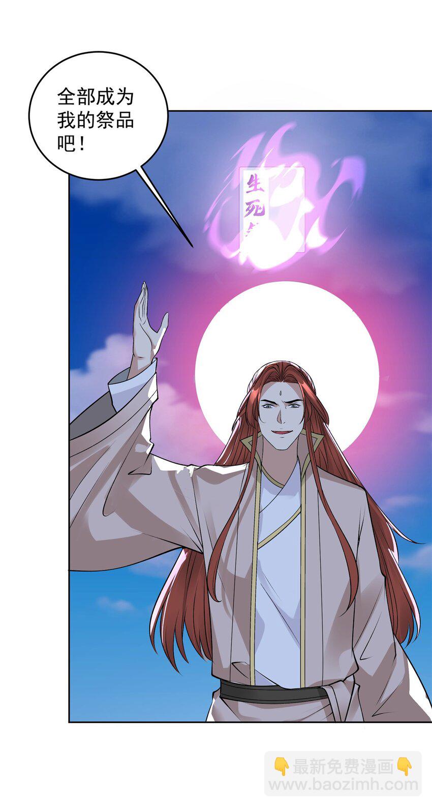 🍵被迫成为反派赘婿 561 邪神之威 第14页