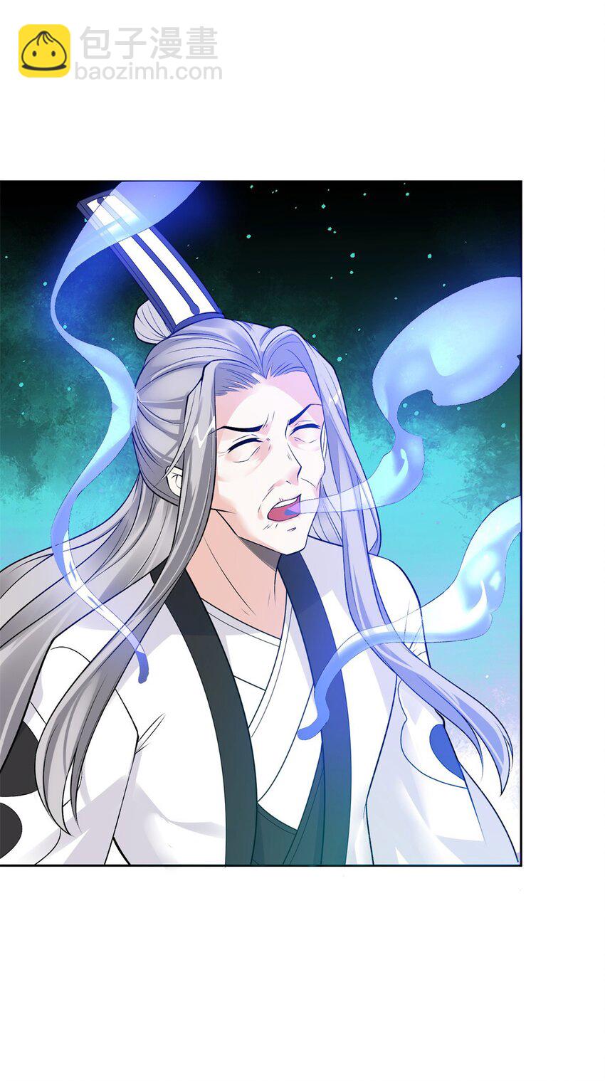 🍵被迫成为反派赘婿 561 邪神之威 第7页