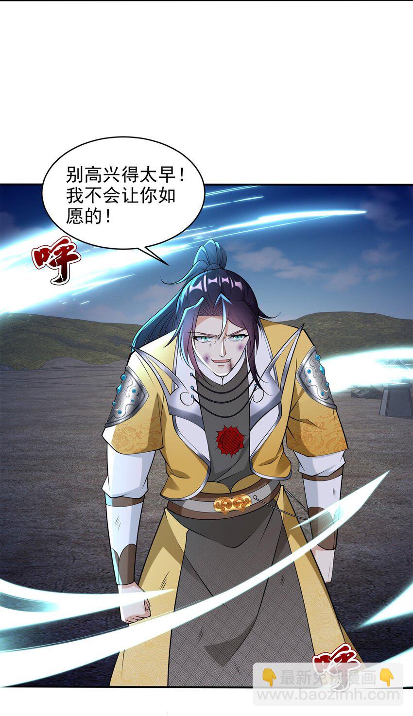 🍵被迫成为反派赘婿 563 一切从头 第11页