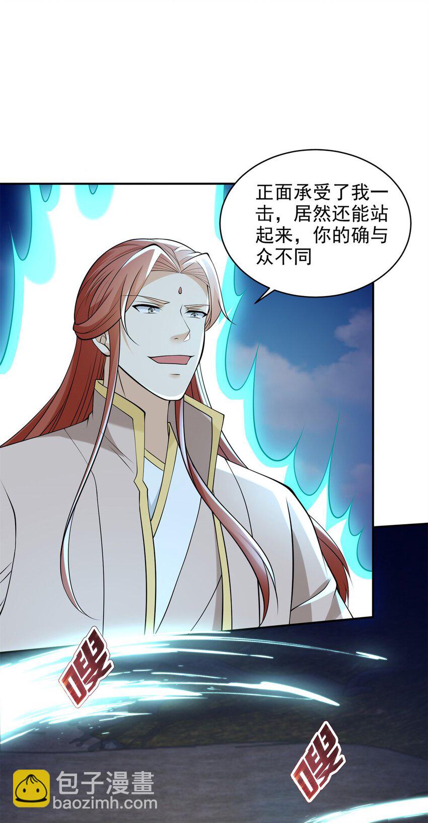 🍵被迫成为反派赘婿 563 一切从头 第12页