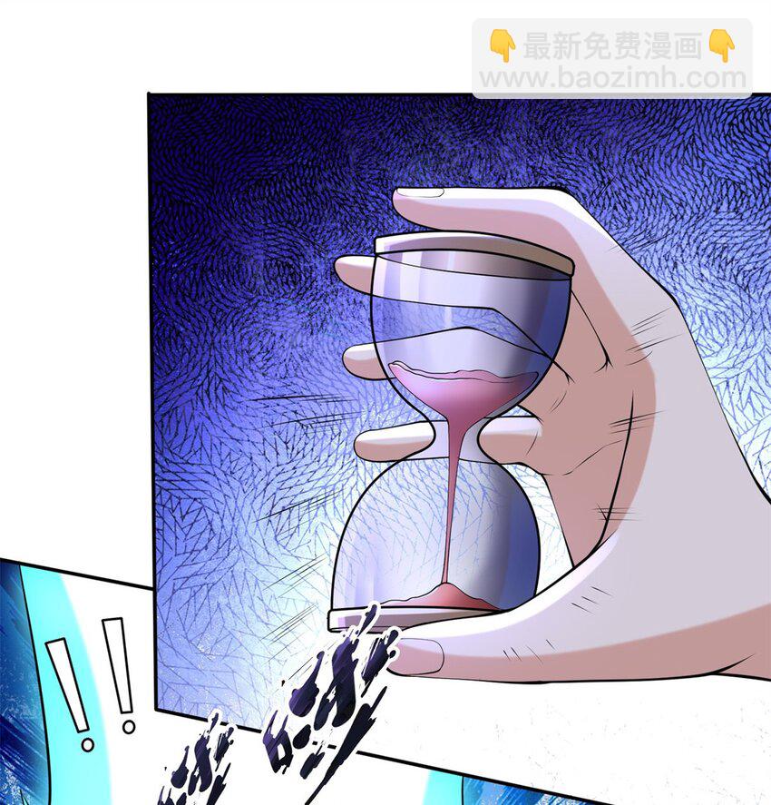🍵被迫成为反派赘婿 563 一切从头 第15页