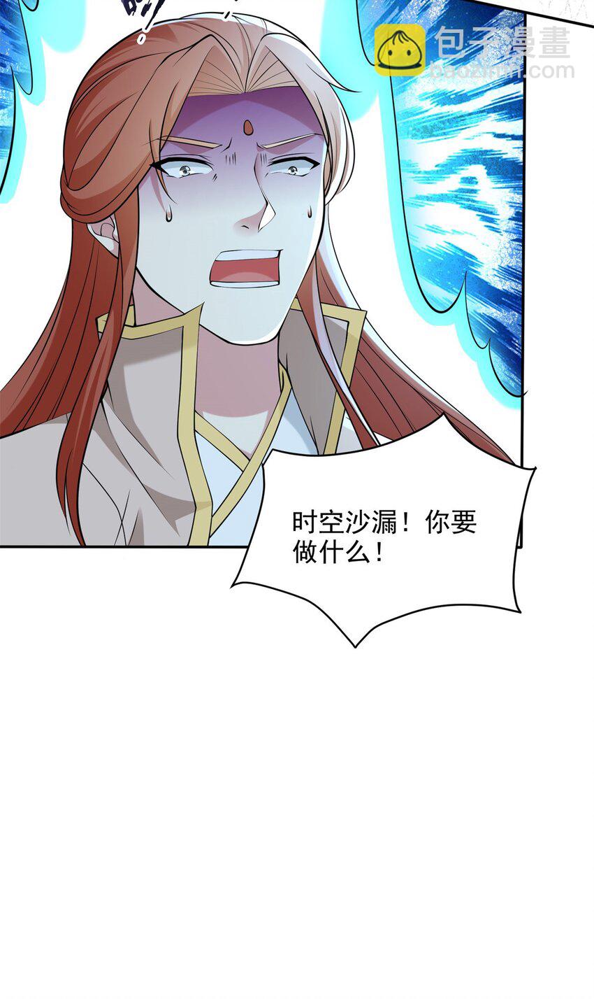 🍵被迫成为反派赘婿 563 一切从头 第16页