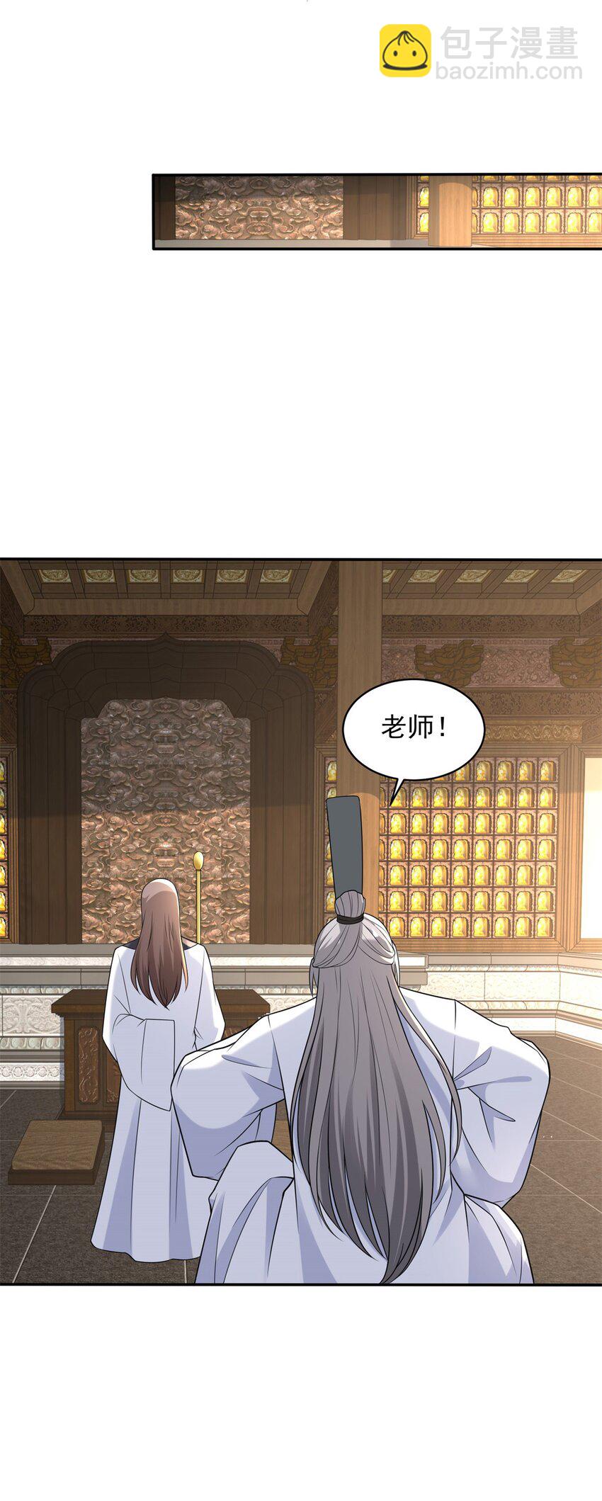 🍵被迫成为反派赘婿 563 一切从头 第28页