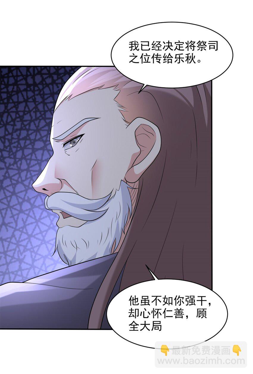 🍵被迫成为反派赘婿 563 一切从头 第37页