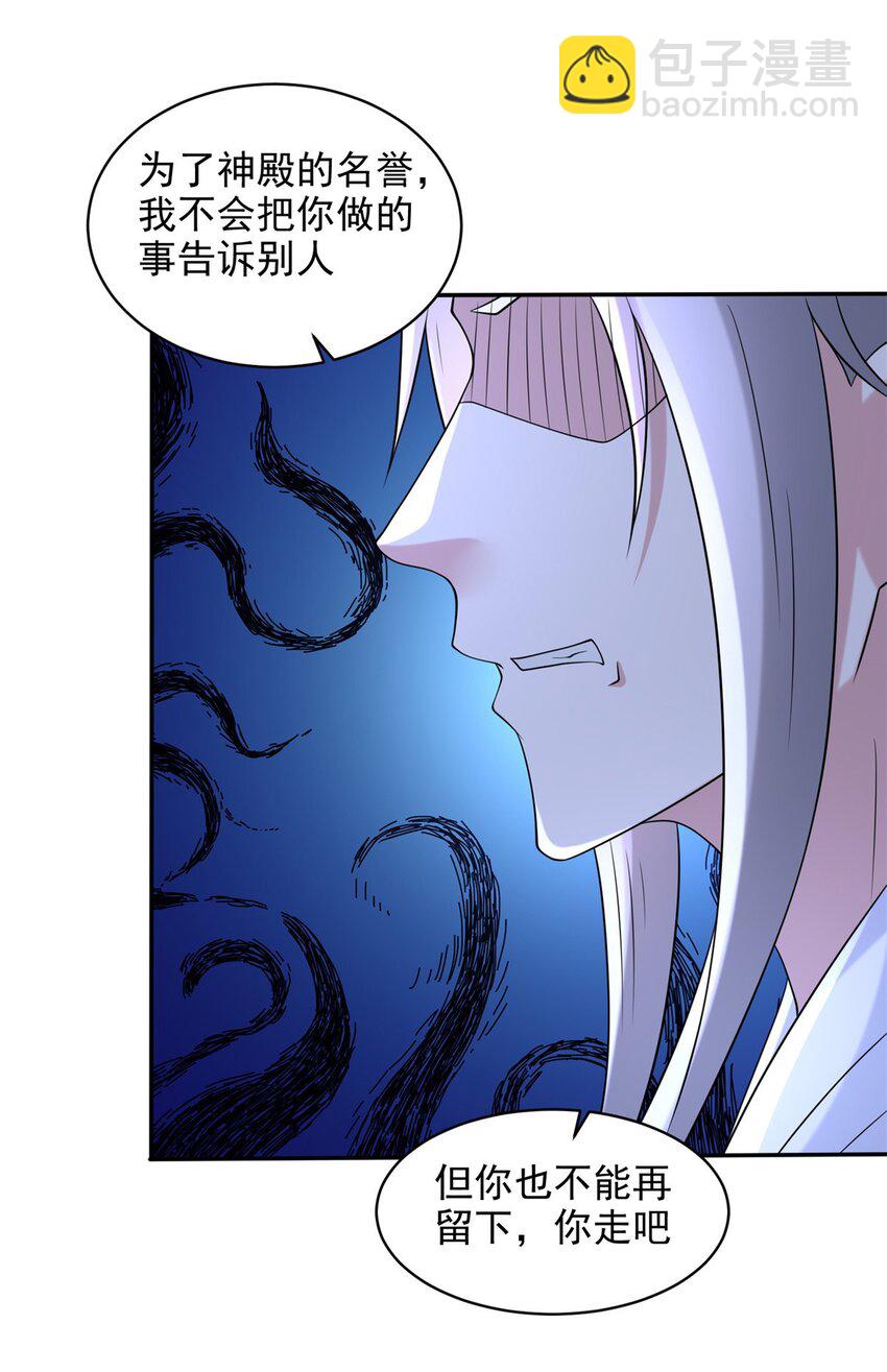 🍵被迫成为反派赘婿 563 一切从头 第38页