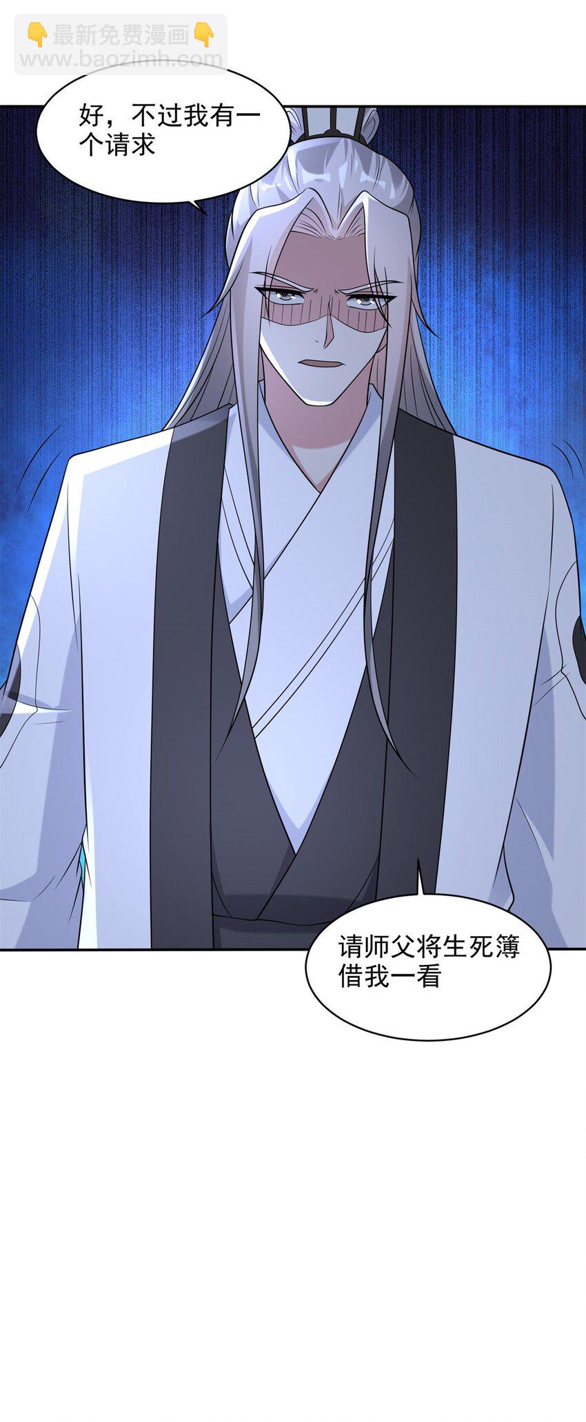 🍵被迫成为反派赘婿 563 一切从头 第39页
