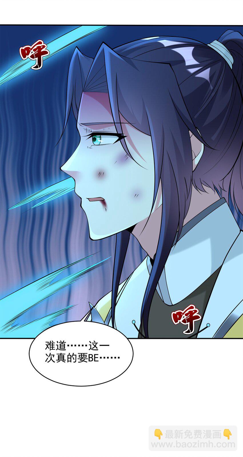 🍵被迫成为反派赘婿 563 一切从头 第9页