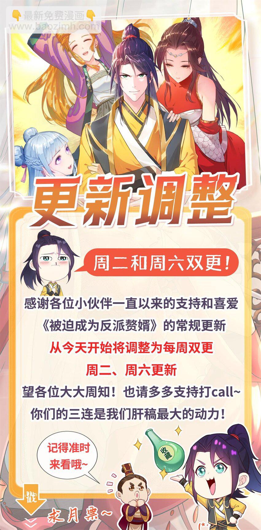 🍵被迫成为反派赘婿 565 再次复活 第38页
