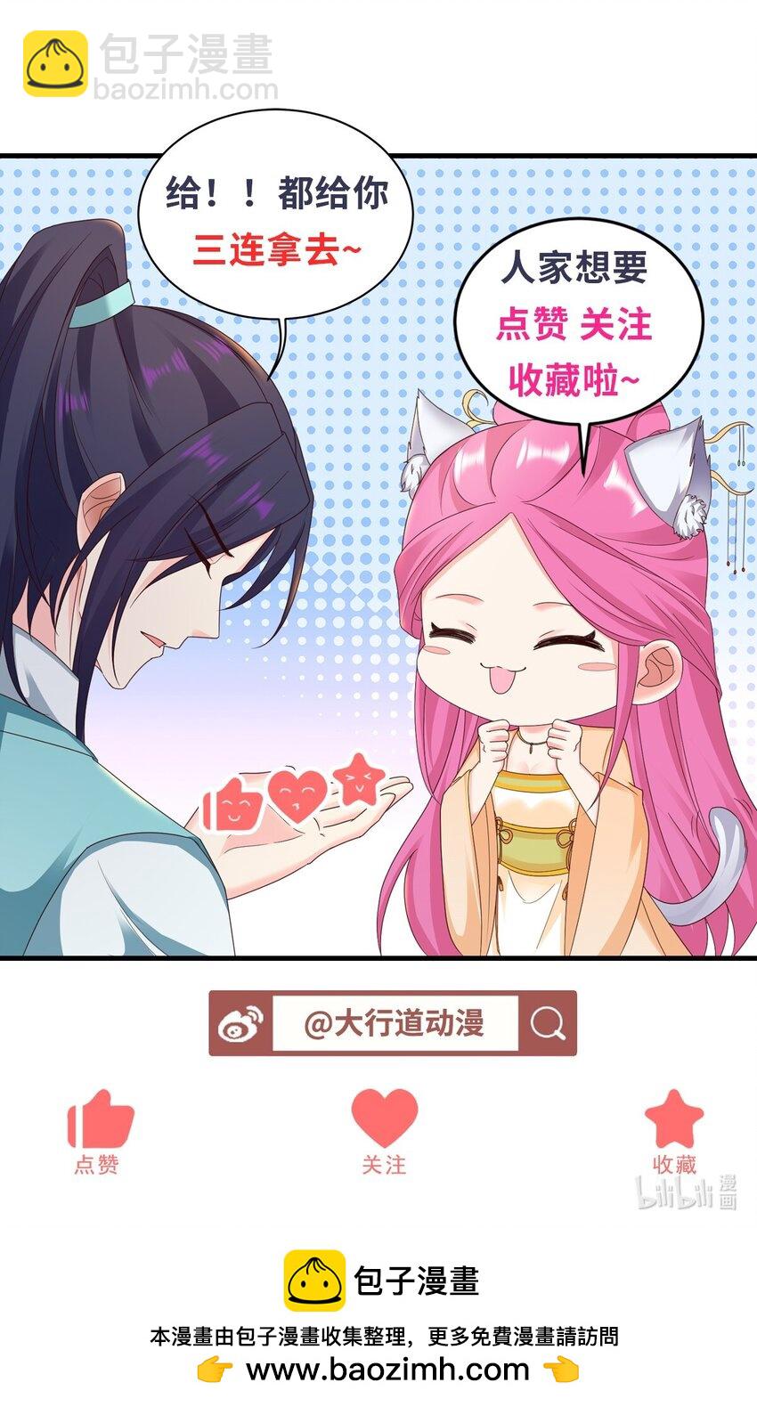 🍵被迫成为反派赘婿 565 再次复活 第39页