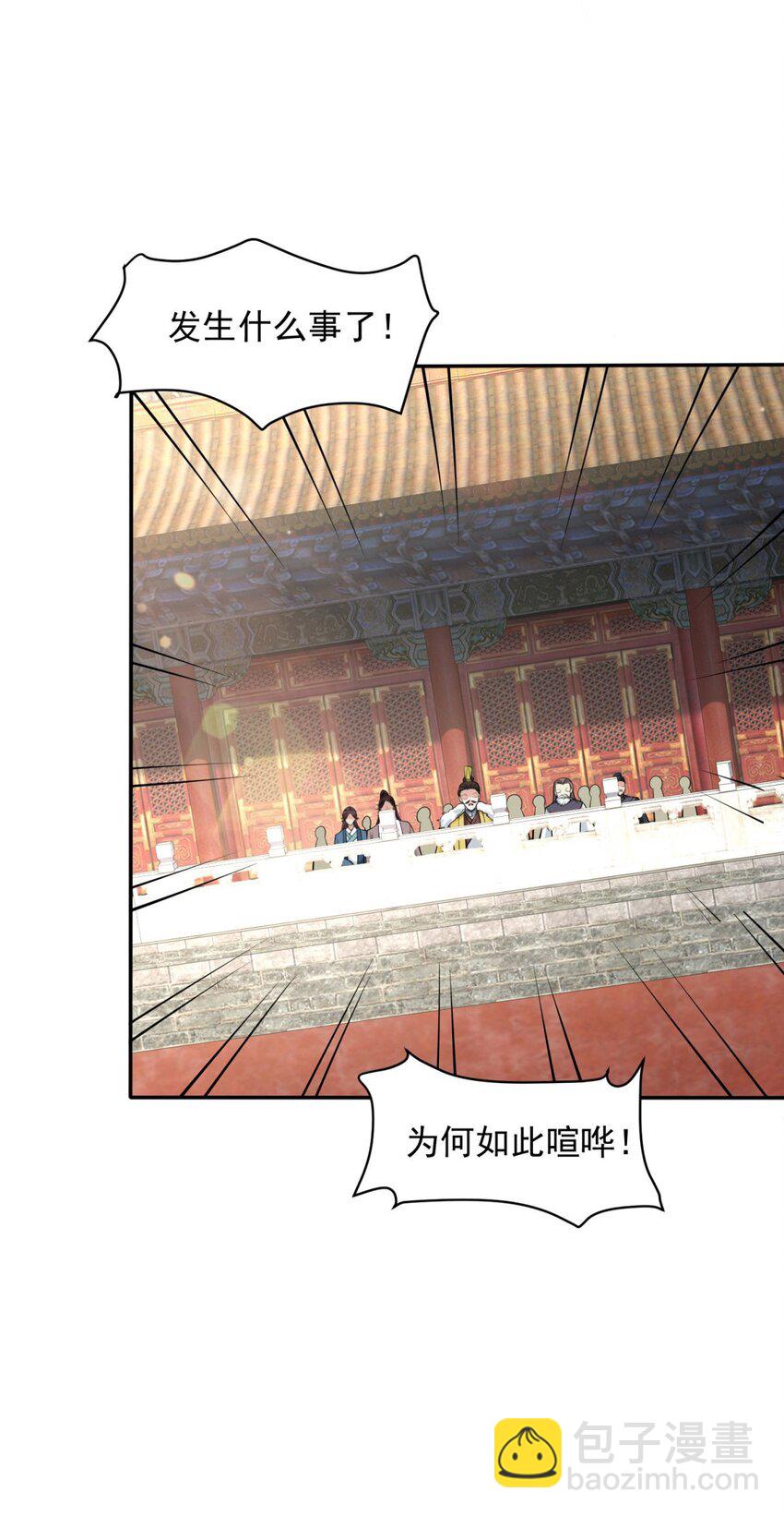 🍵被迫成为反派赘婿 567 嗜血妖魔 第22页