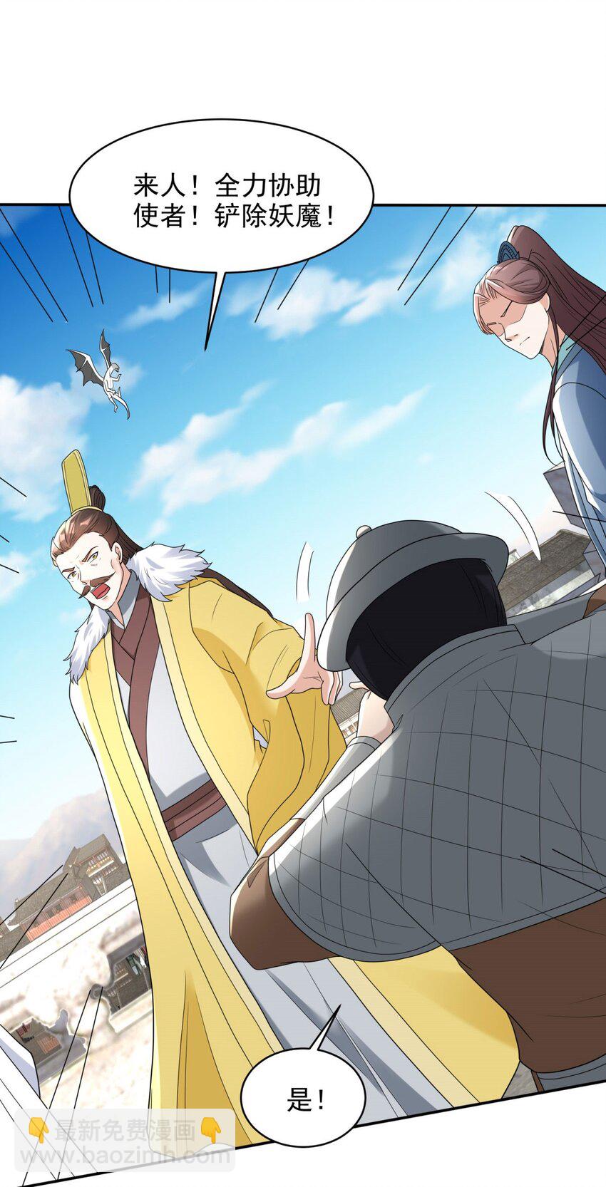 🍵被迫成为反派赘婿 567 嗜血妖魔 第27页