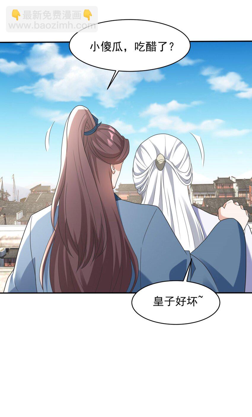 🍵被迫成为反派赘婿 567 嗜血妖魔 第30页