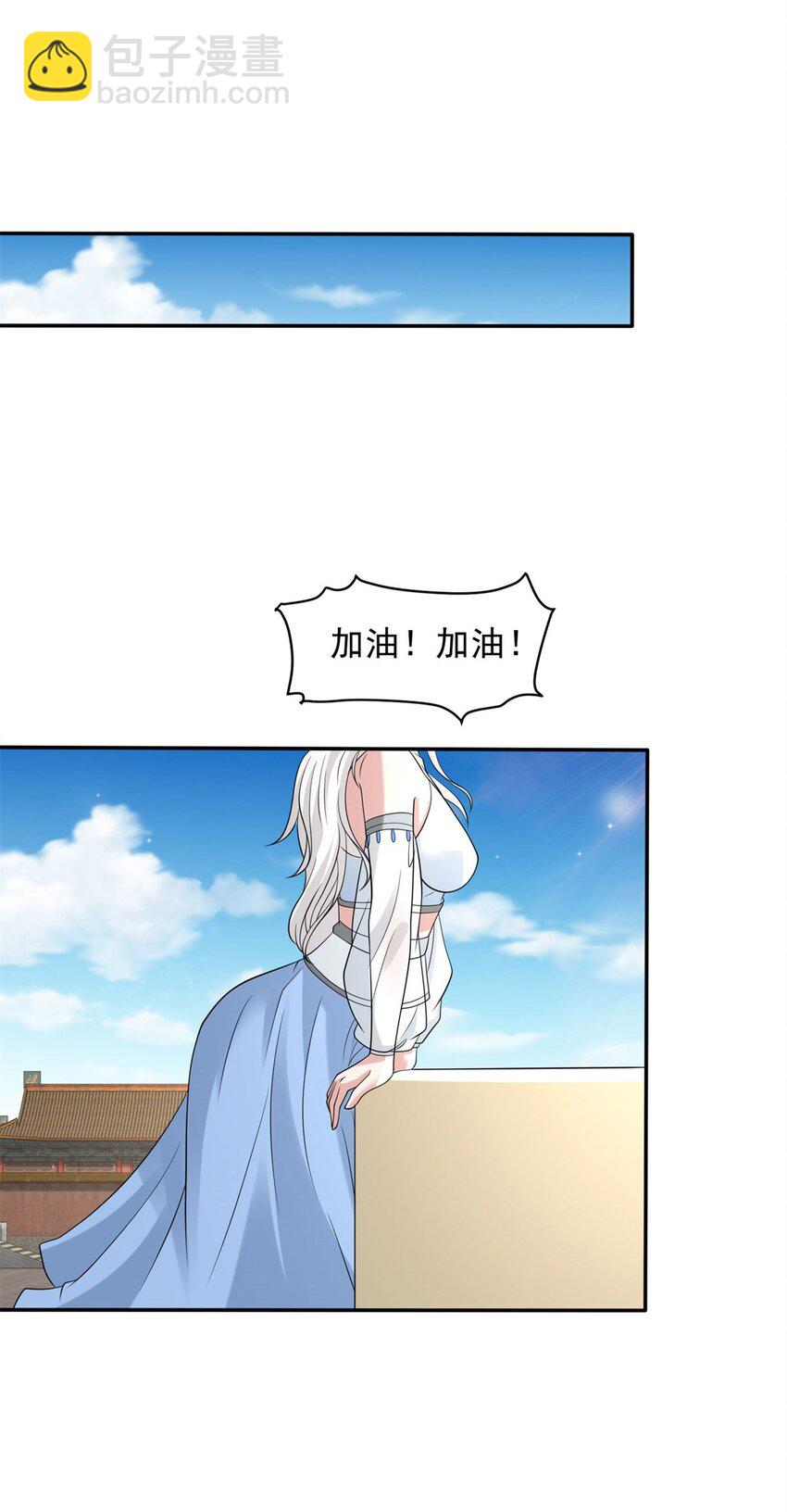 🍵被迫成为反派赘婿 567 嗜血妖魔 第31页