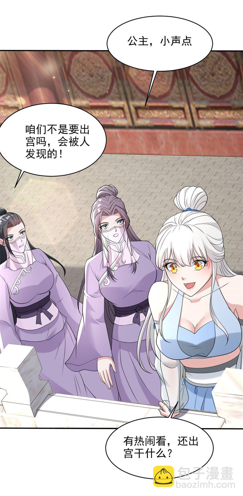 🍵被迫成为反派赘婿 567 嗜血妖魔 第32页