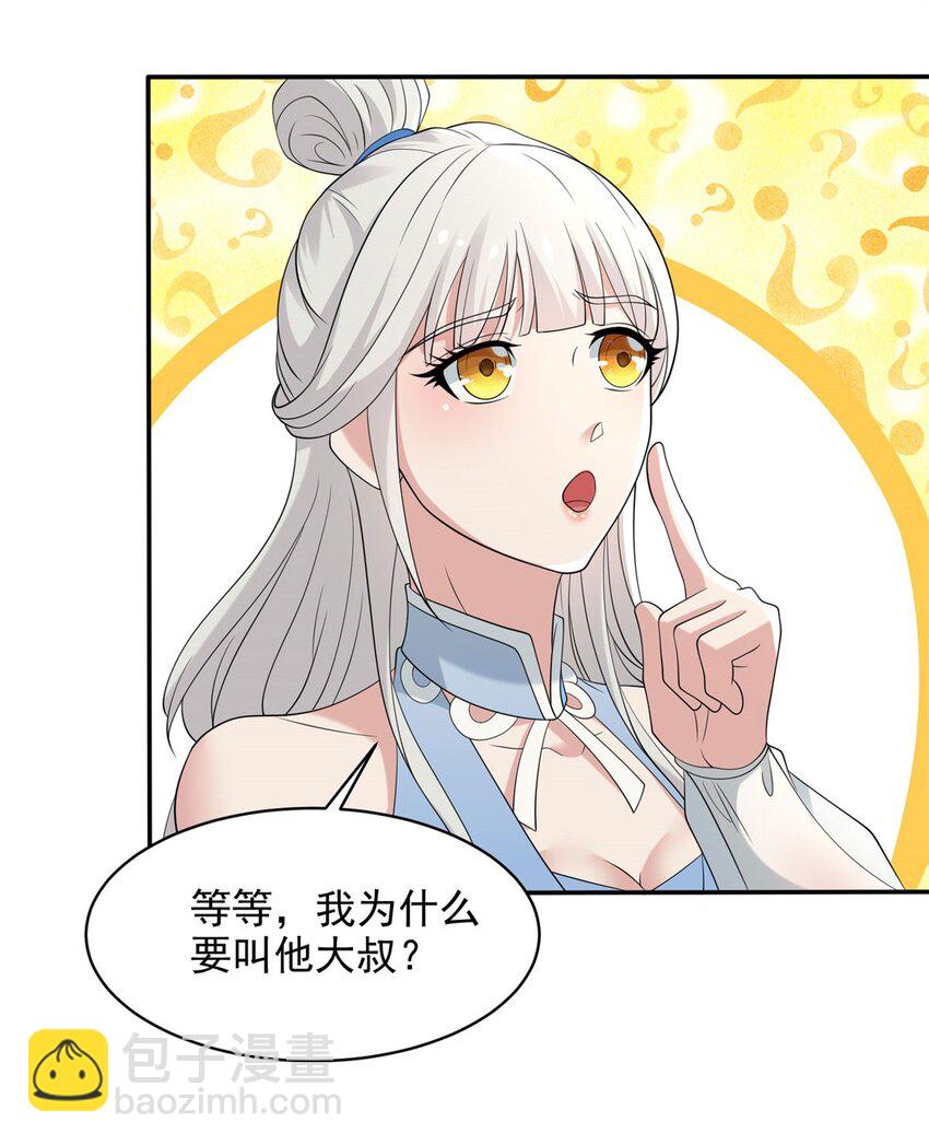 🍵被迫成为反派赘婿 567 嗜血妖魔 第34页