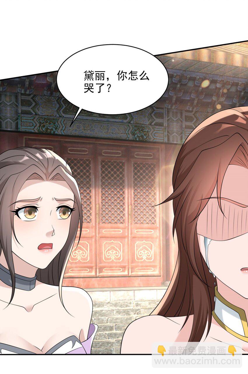 🍵被迫成为反派赘婿 567 嗜血妖魔 第39页