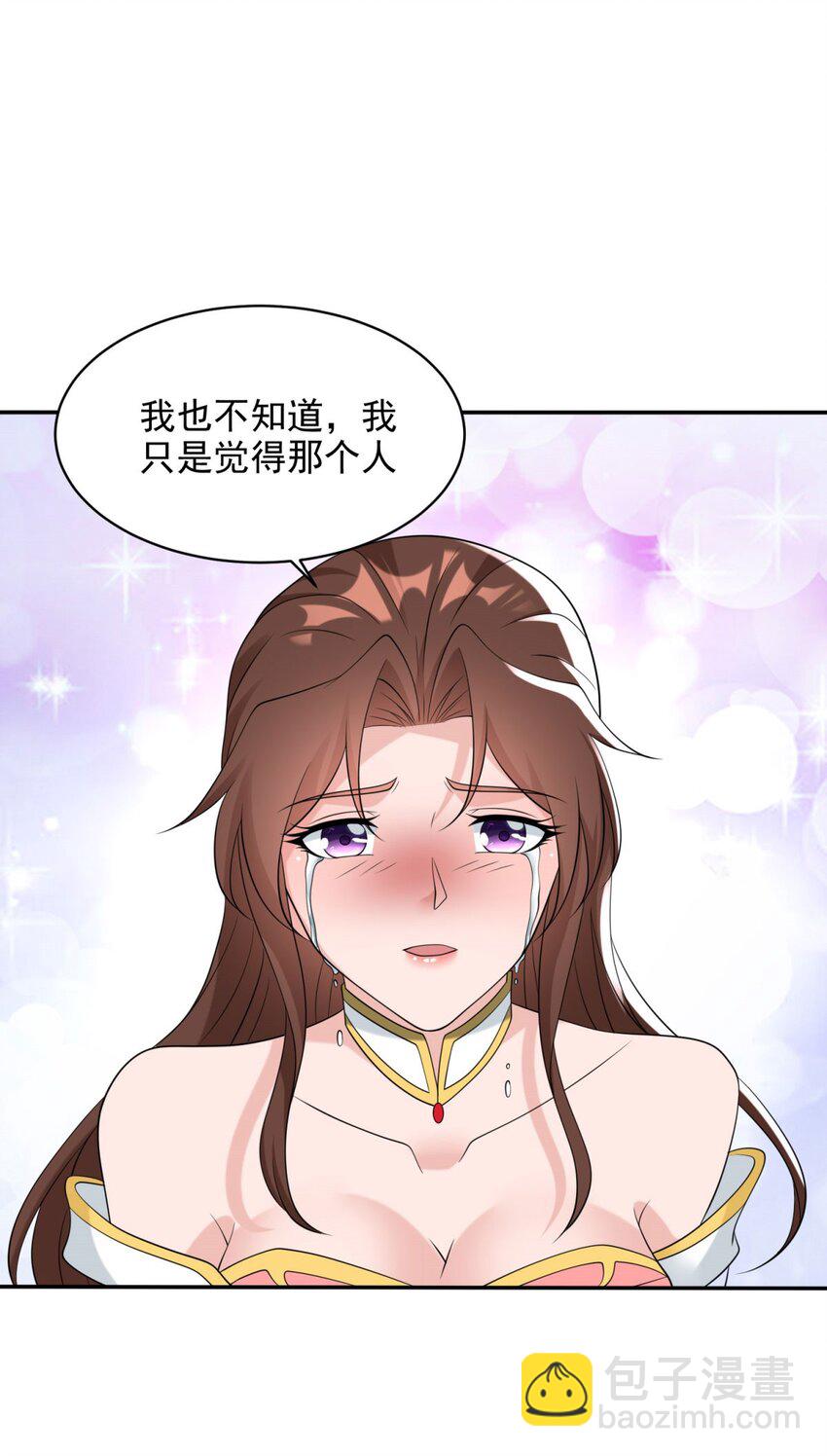 🍵被迫成为反派赘婿 567 嗜血妖魔 第40页