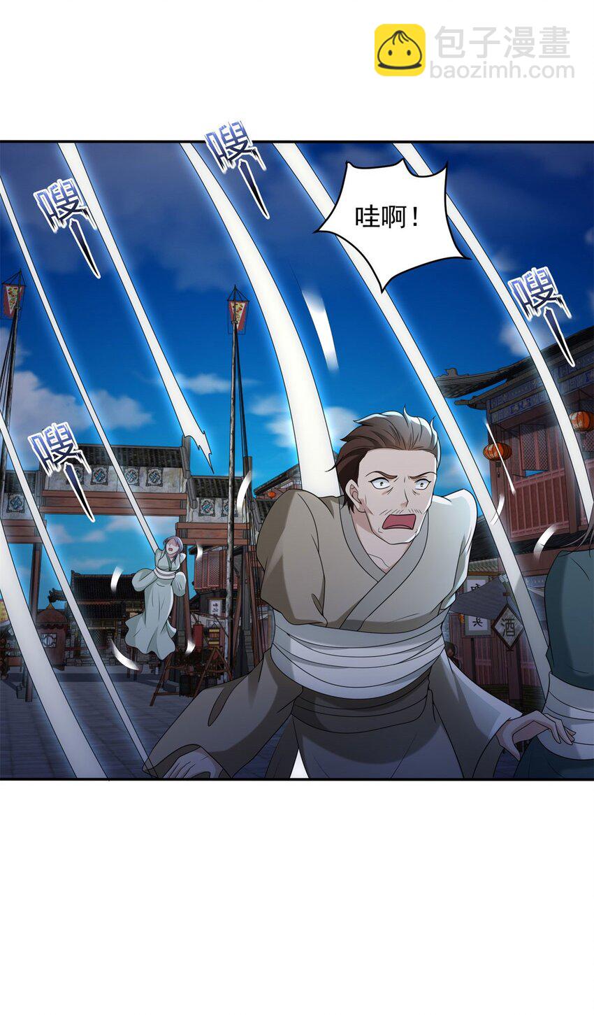 🍵被迫成为反派赘婿 569 至死不渝 第11页