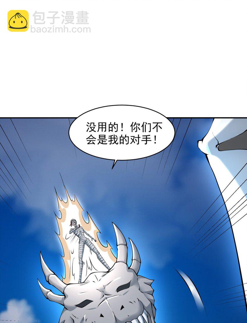 🍵被迫成为反派赘婿 569 至死不渝 第20页
