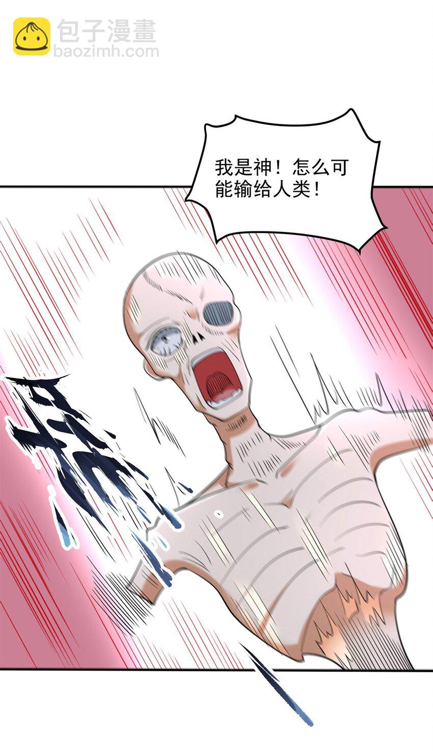 🍵被迫成为反派赘婿 569 至死不渝 第28页