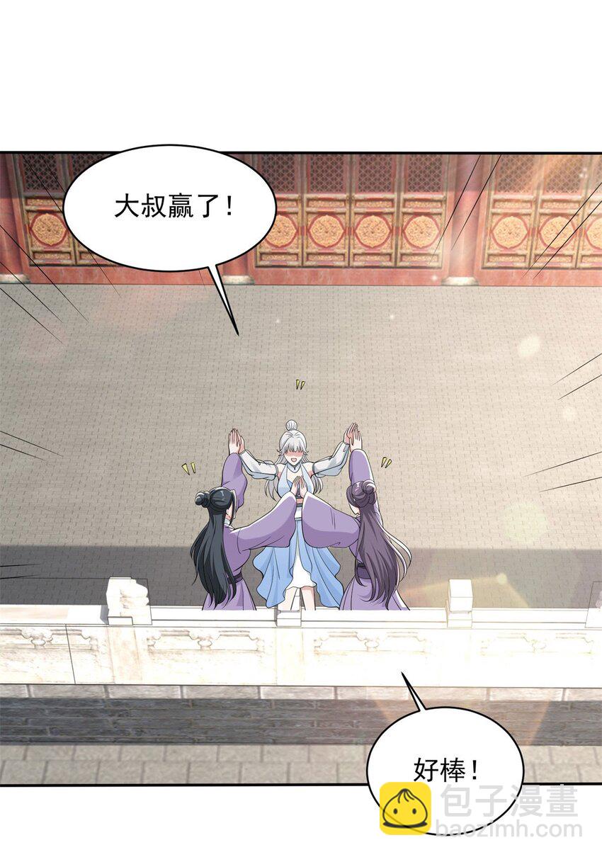 🍵被迫成为反派赘婿 569 至死不渝 第32页