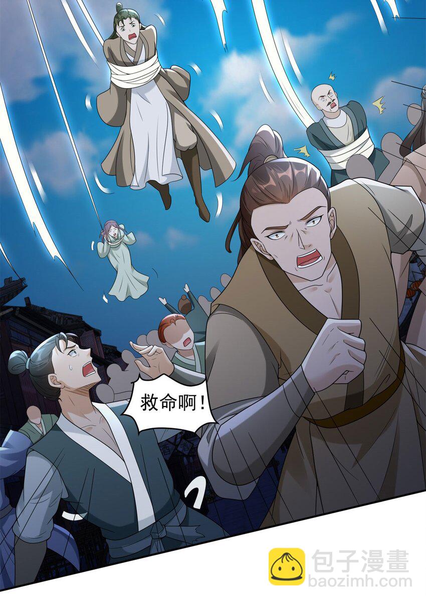 🍵被迫成为反派赘婿 569 至死不渝 第4页