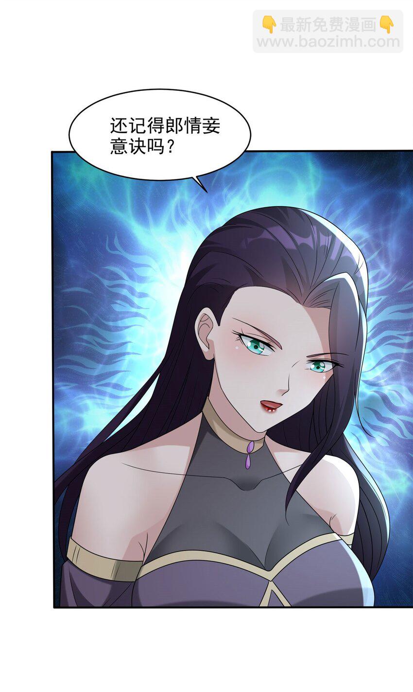🍵被迫成为反派赘婿 569 至死不渝 第6页