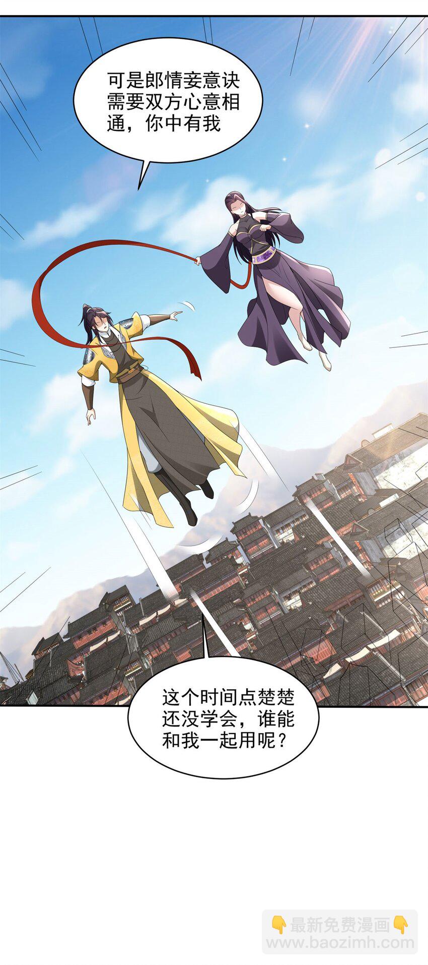 🍵被迫成为反派赘婿 569 至死不渝 第8页