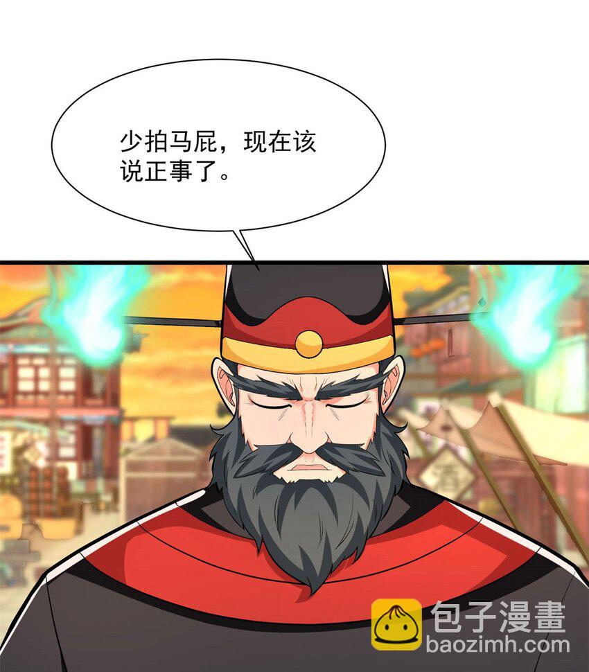 🍵被迫成为反派赘婿 571 危机仍在 第15页