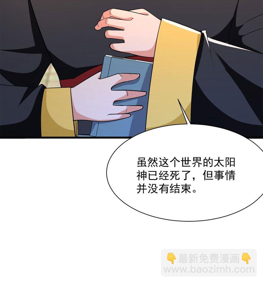 🍵被迫成为反派赘婿 571 危机仍在 第16页