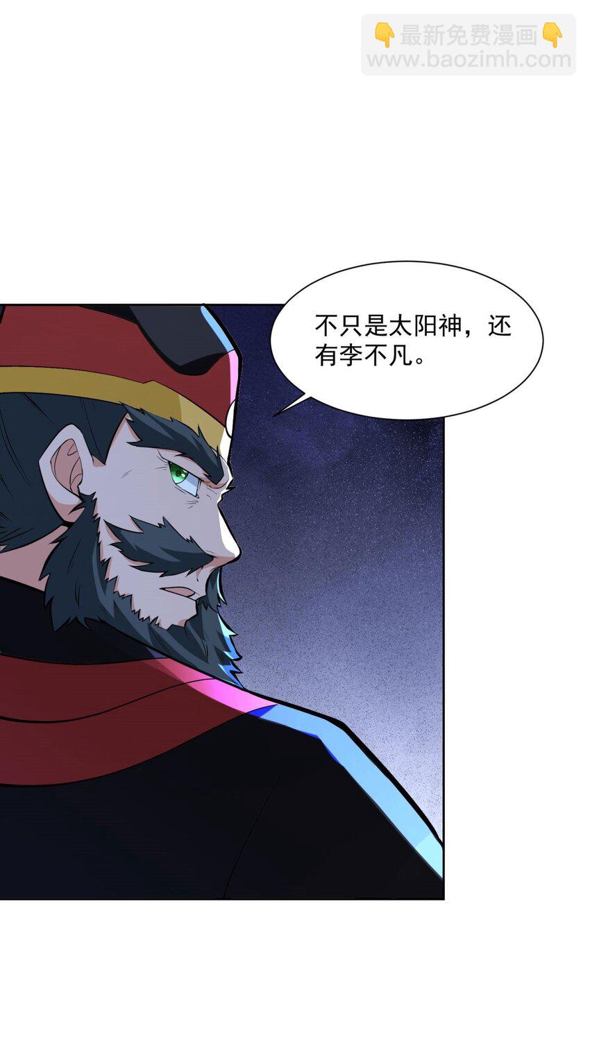🍵被迫成为反派赘婿 571 危机仍在 第19页