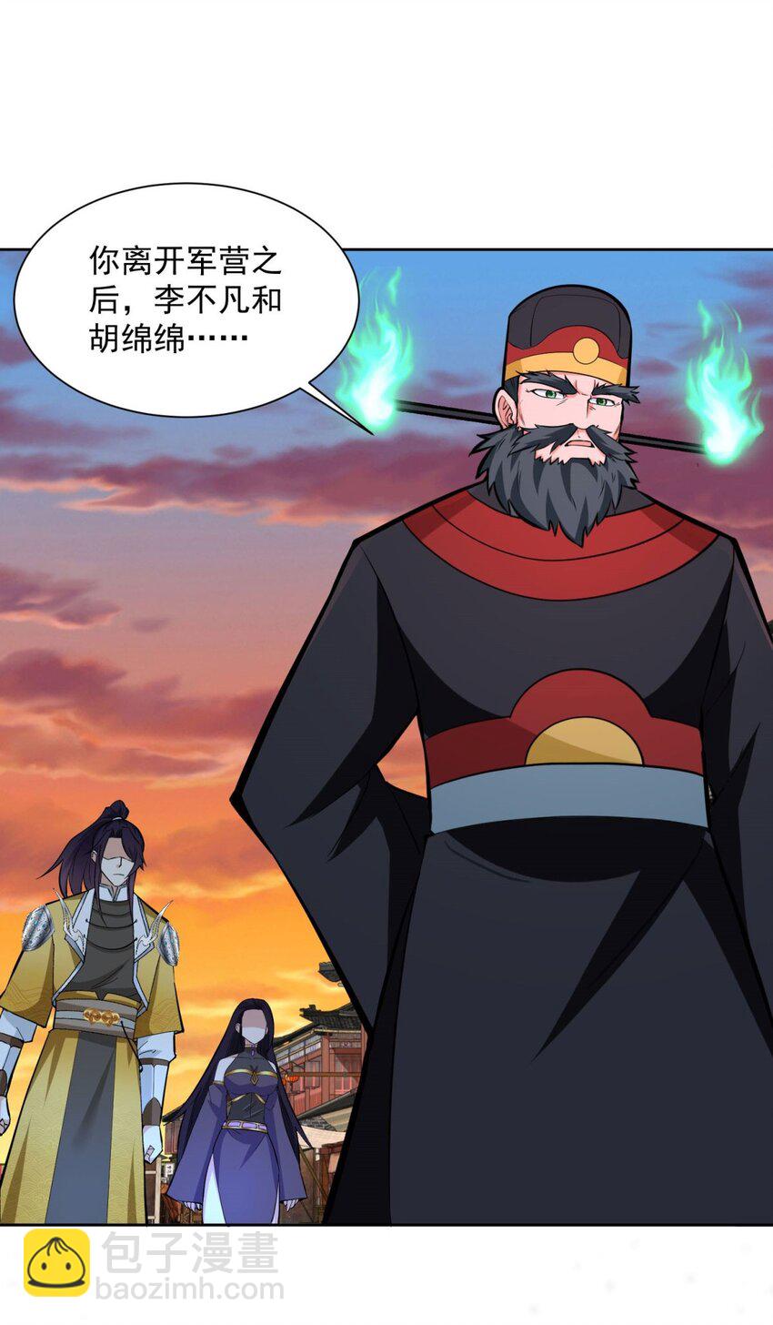 🍵被迫成为反派赘婿 571 危机仍在 第21页