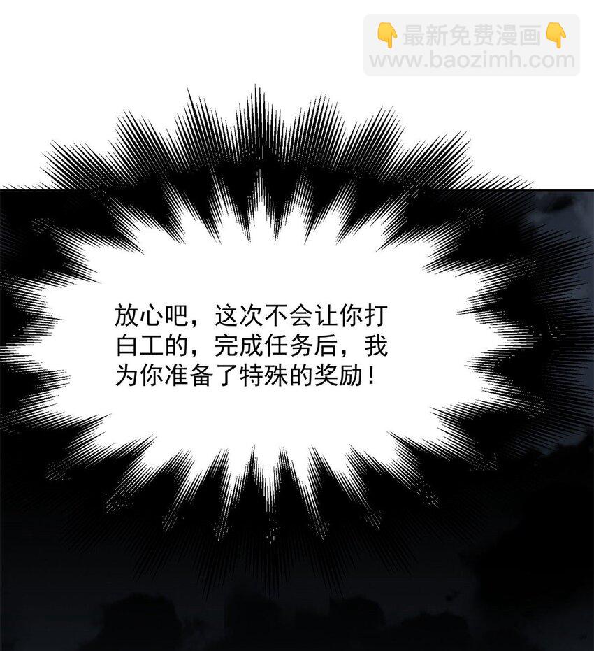 🍵被迫成为反派赘婿 571 危机仍在 第28页
