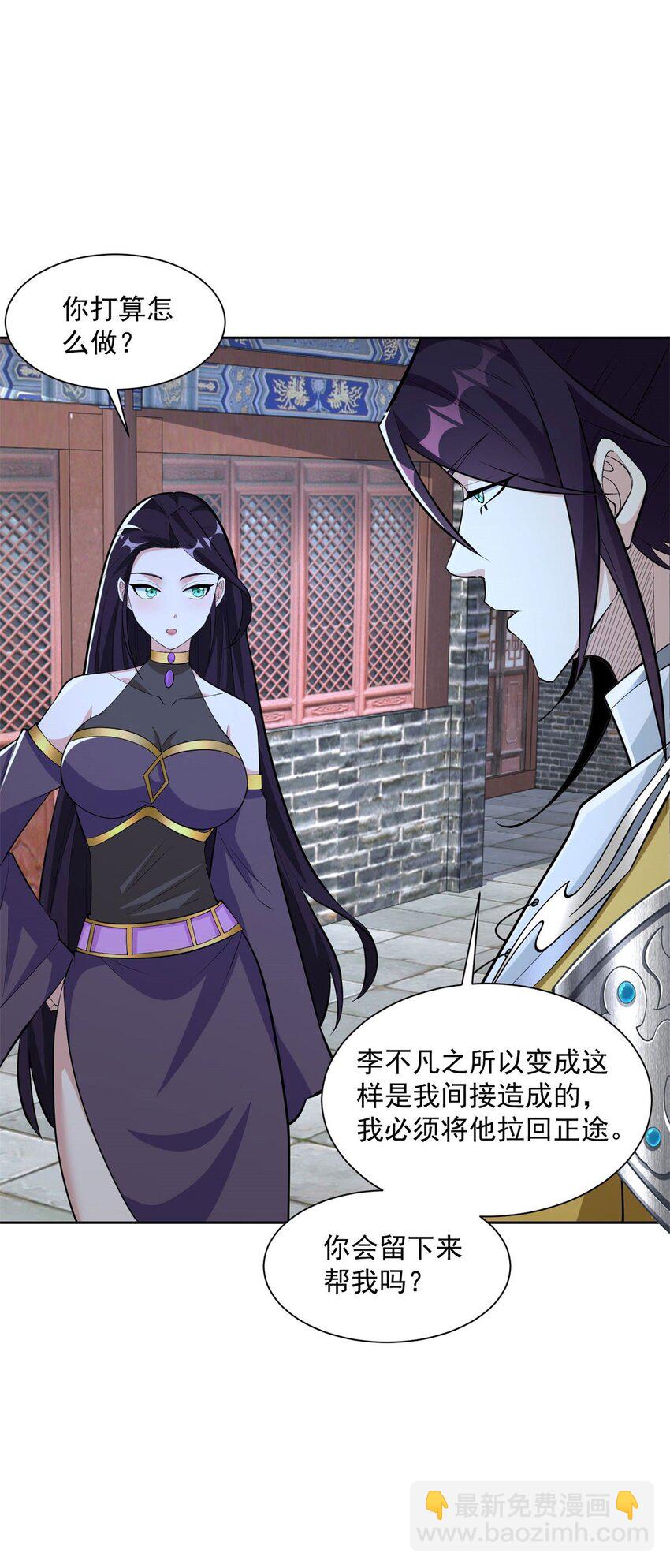 🍵被迫成为反派赘婿 571 危机仍在 第30页