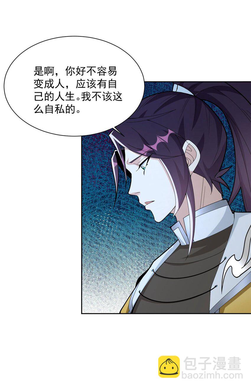 🍵被迫成为反派赘婿 571 危机仍在 第32页