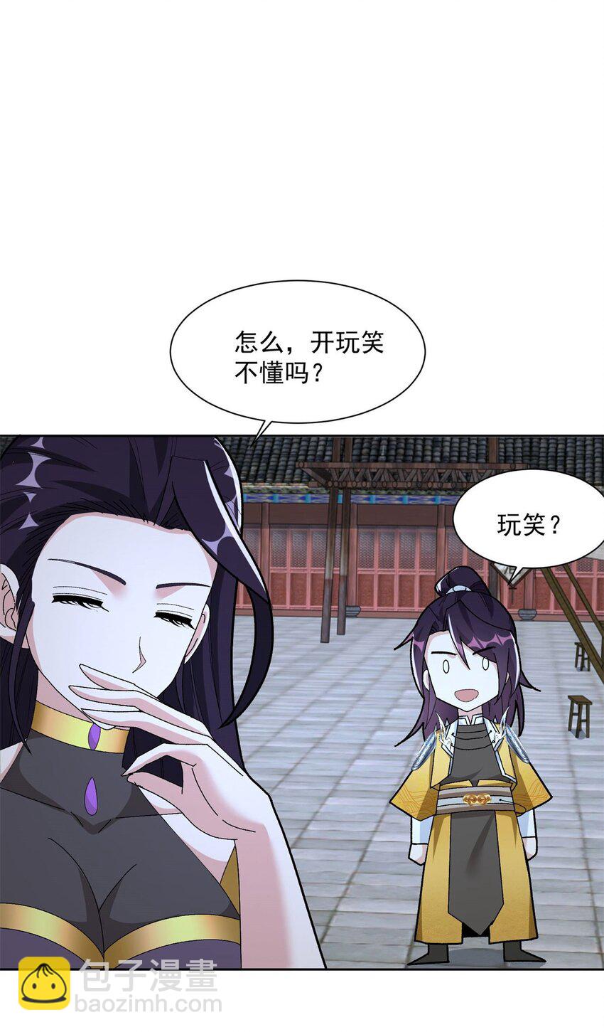 🍵被迫成为反派赘婿 571 危机仍在 第34页