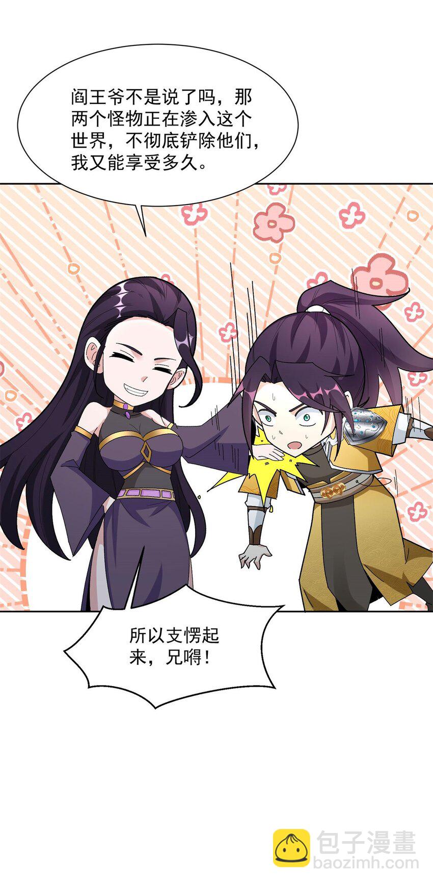 🍵被迫成为反派赘婿 571 危机仍在 第35页