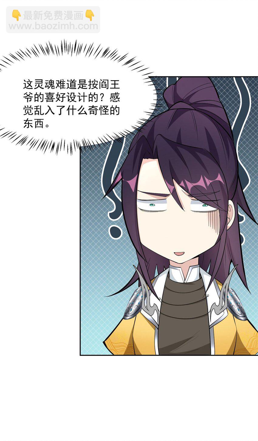 🍵被迫成为反派赘婿 571 危机仍在 第37页