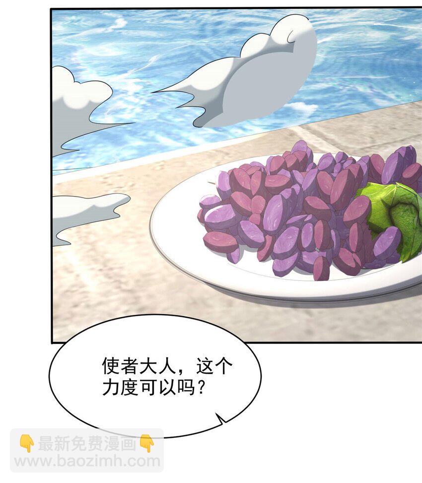 🍵被迫成为反派赘婿 573 这是误会 第11页