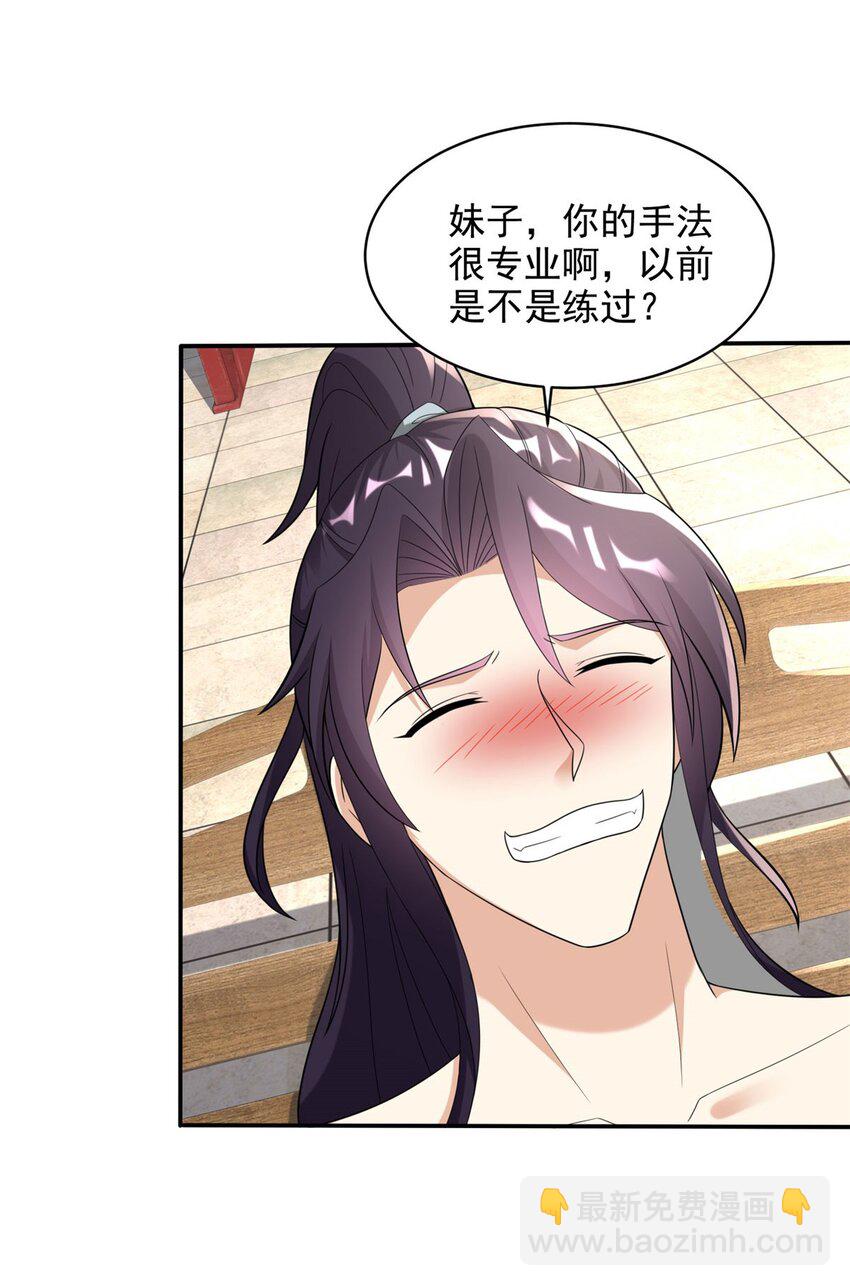 🍵被迫成为反派赘婿 573 这是误会 第13页