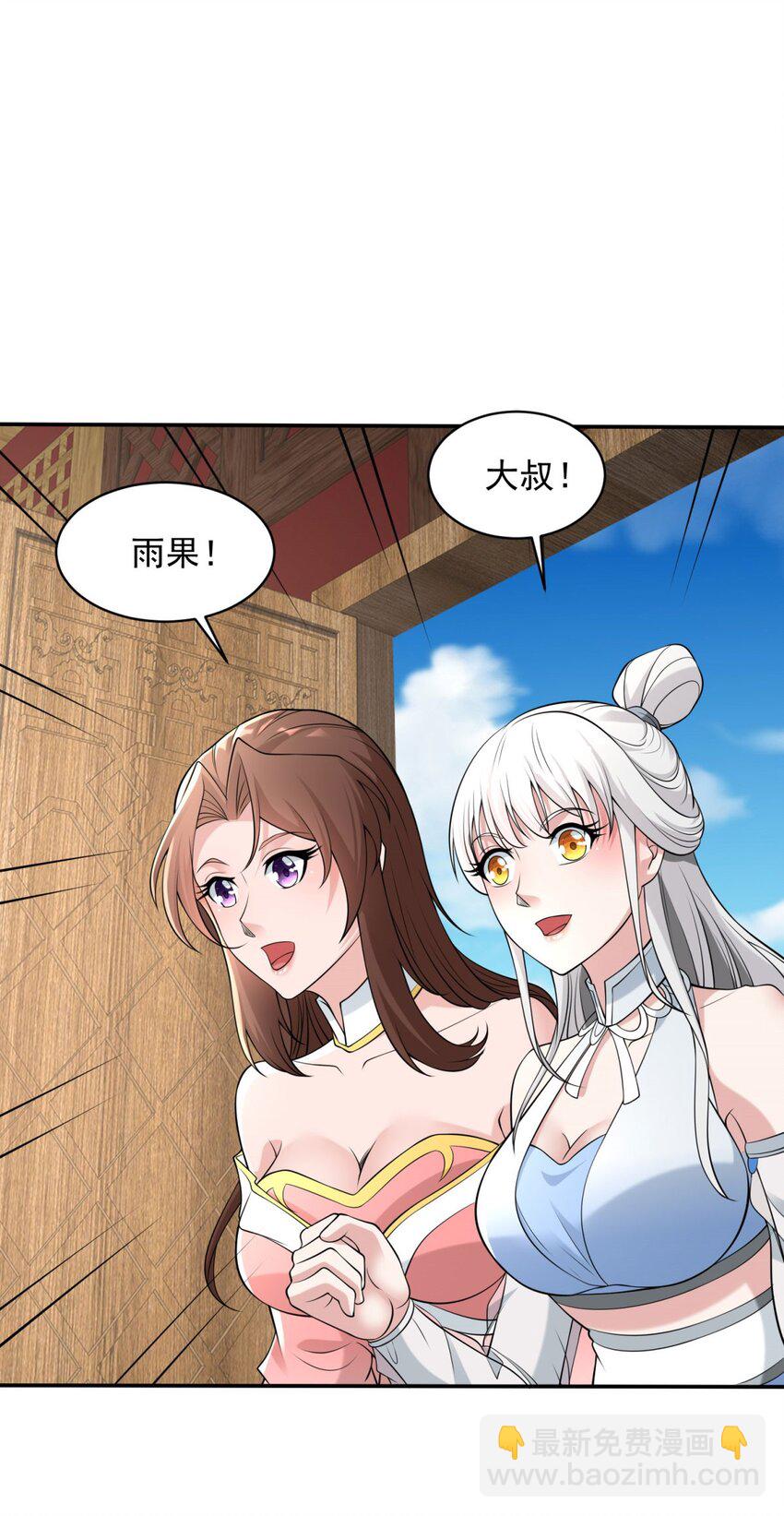🍵被迫成为反派赘婿 573 这是误会 第19页