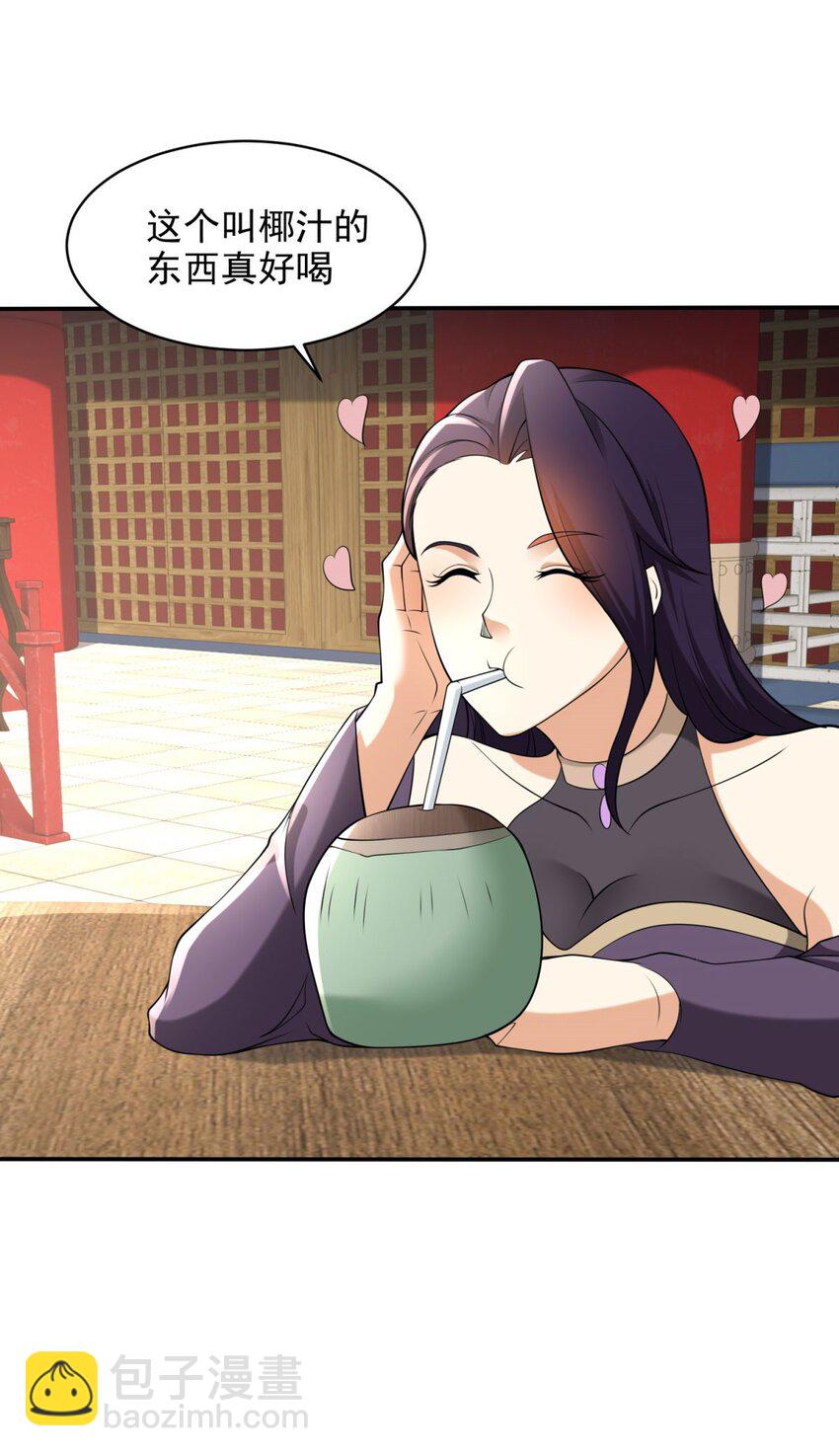🍵被迫成为反派赘婿 573 这是误会 第22页