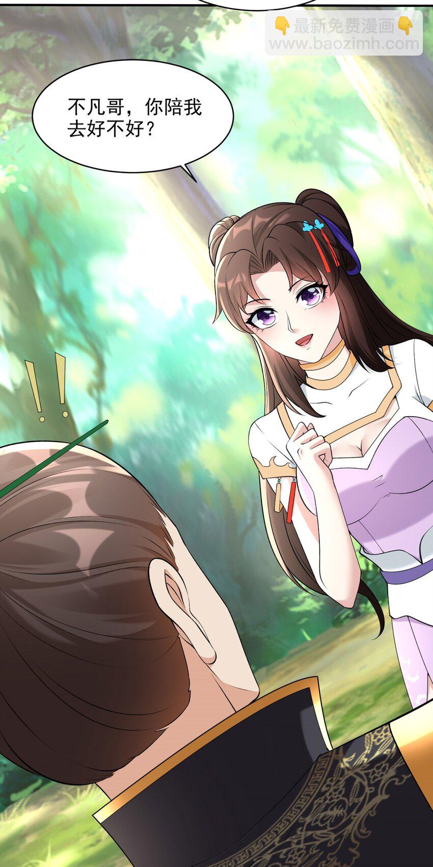 🍵被迫成为反派赘婿 573 这是误会 第30页