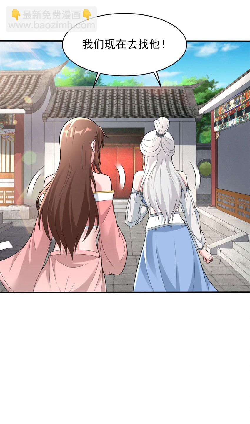 🍵被迫成为反派赘婿 573 这是误会 第9页